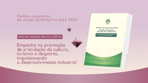 【LAG2025】Empenho na promoção da articulação da cultura, turismo e desporto, impulsionando o desenvolvimento industrial