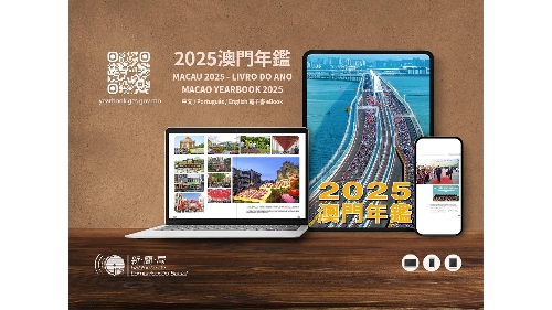 Versões em chinês, português e inglês em formato digital do “Macau 2025 - Livro do Ano” publicadas hoje