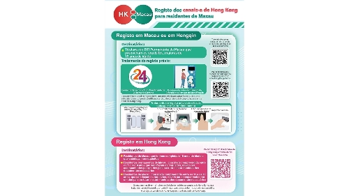 Cooperação entre Hong Kong e Macau para a optimização das medidas de facilitação de passagem fronteiriça entre Hong Kong e Macau