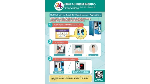 Identification Services Bureau launched measures for optimizing application processes