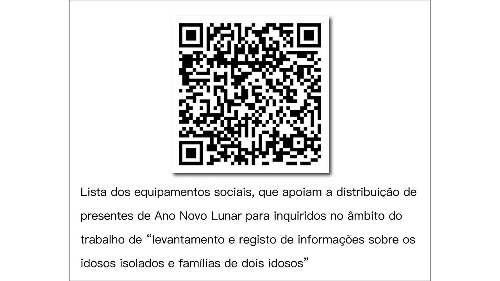 Prendas de Ano Novo Lunar para inquiridos no âmbito do trabalho de “levantamento e registo de informações sobre os idosos isolados e famílias de dois idosos”
