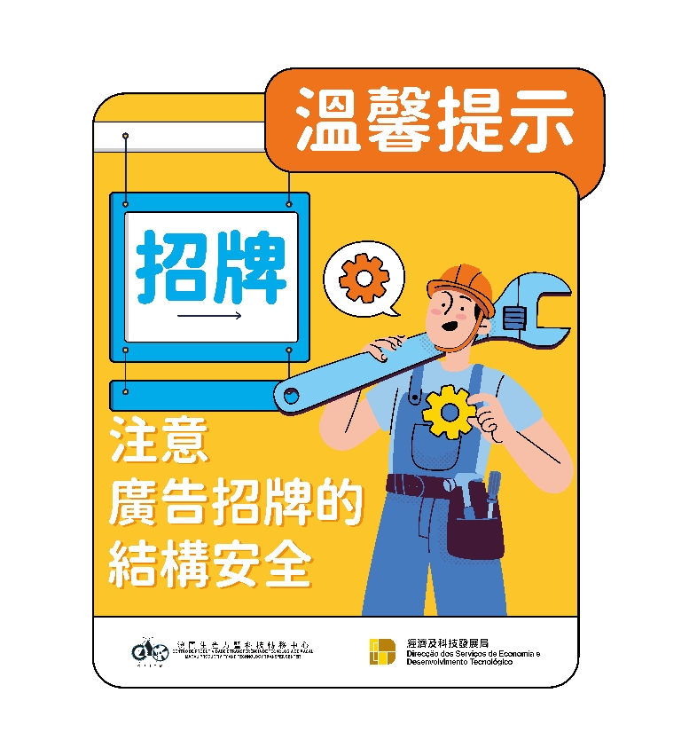 温馨提示1