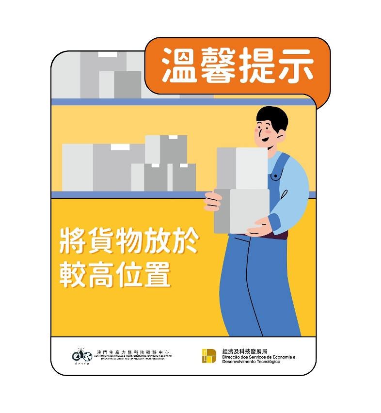 溫馨提示5