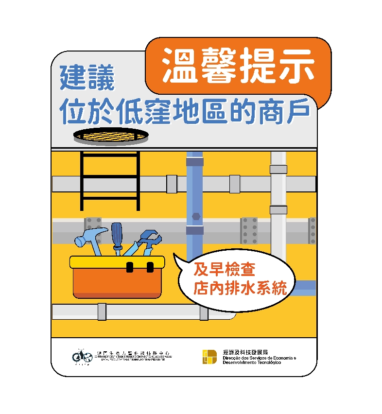 温馨提示4