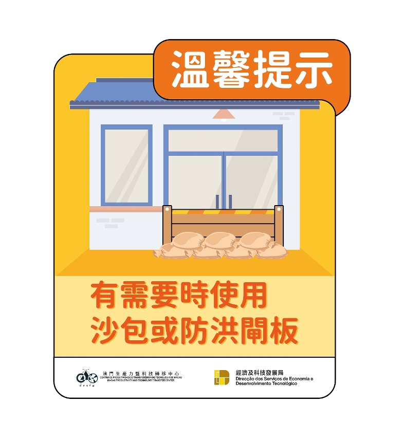 溫馨提示3