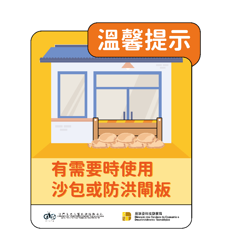 温馨提示3