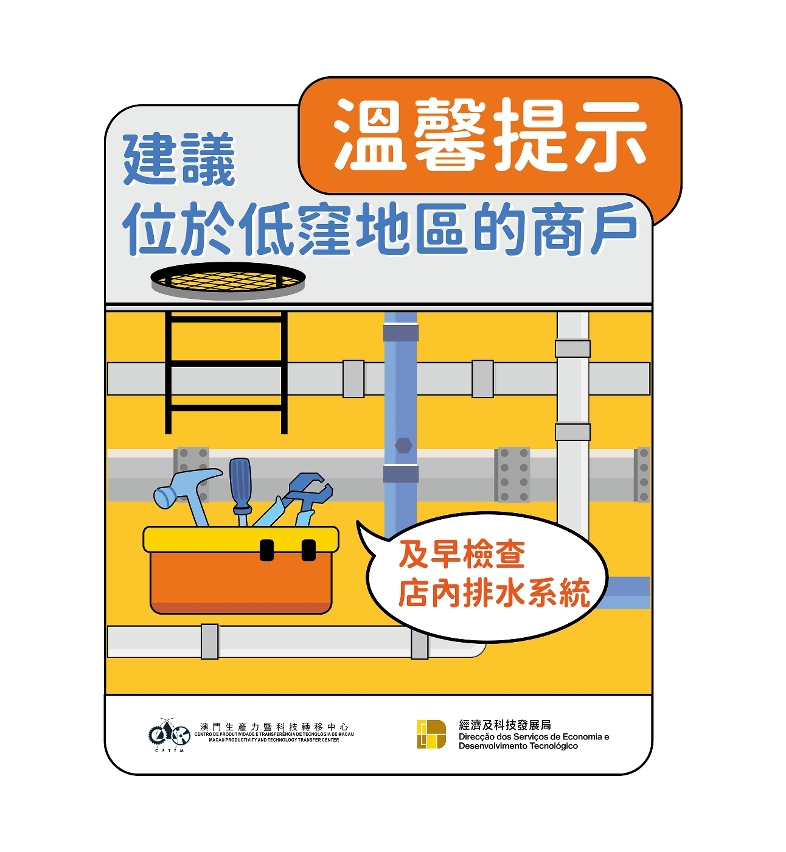 溫馨提示4