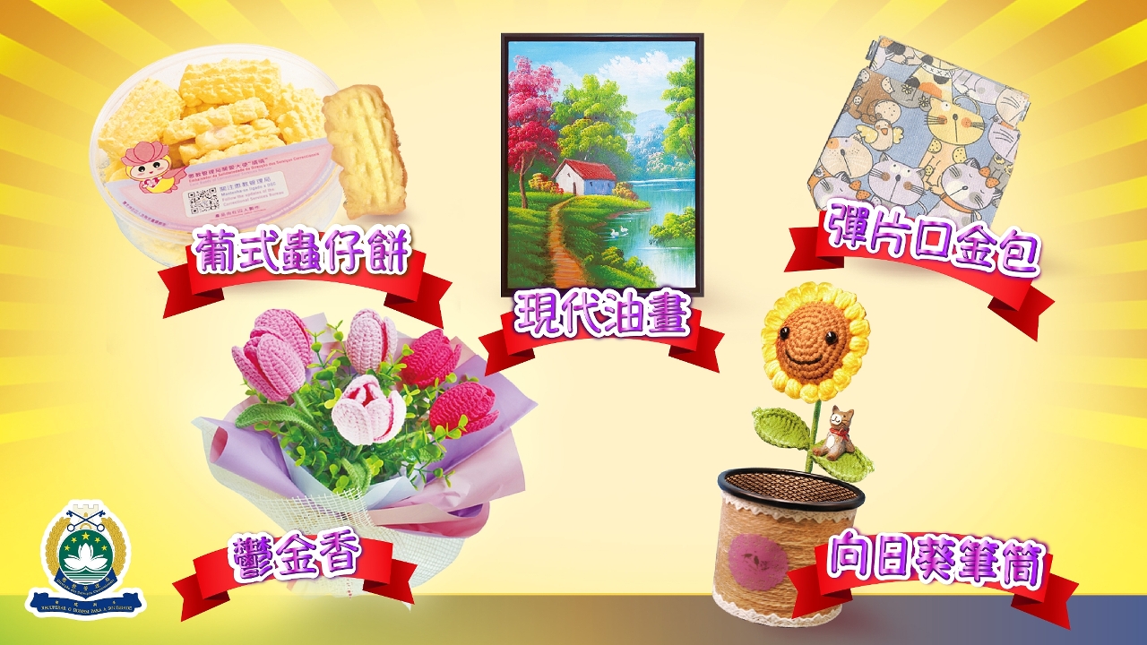 在囚人及院生製作的展銷品