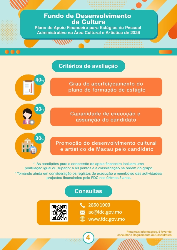 Plano de apoio financeiro para estágios do pessoal administrativo na área cultural e artística-04