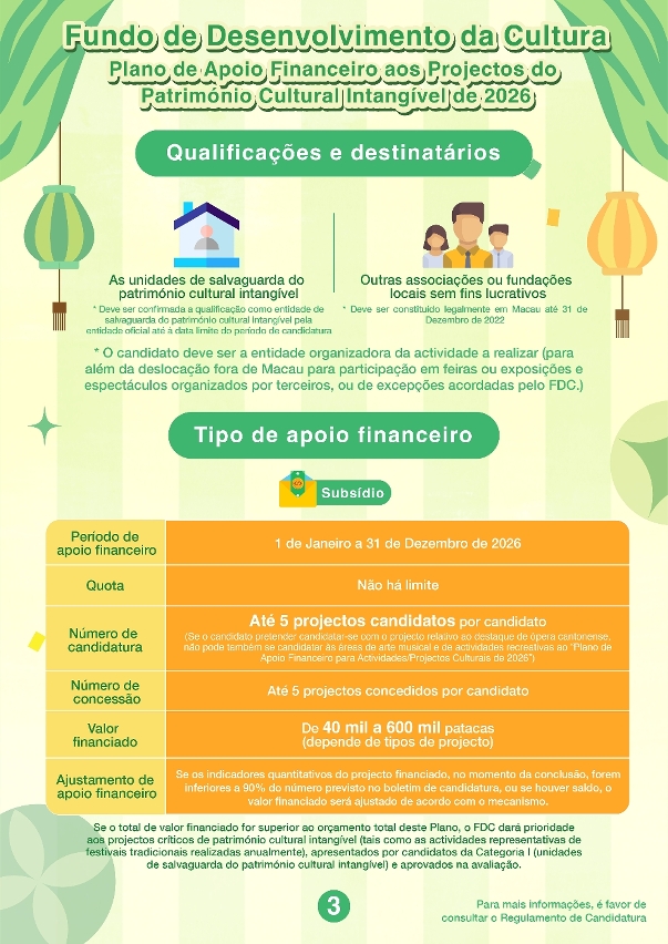 plano de apoio financeiro aos projectos do património cultural intangível de 2026 (3)