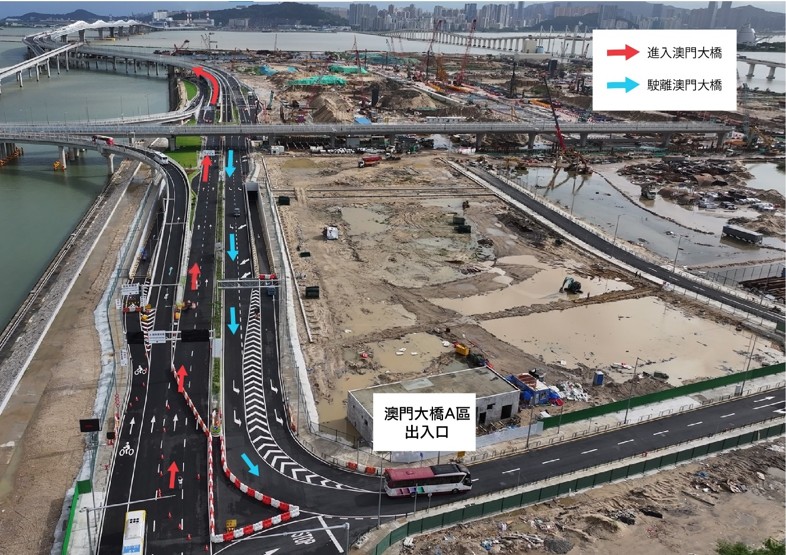 澳門大橋a區出入口