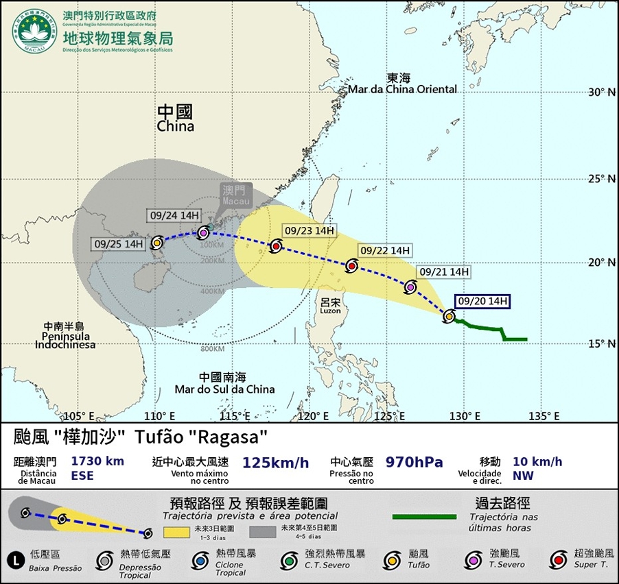 热带气旋「桦加沙」预报路径图 (2025年9月20日14时)