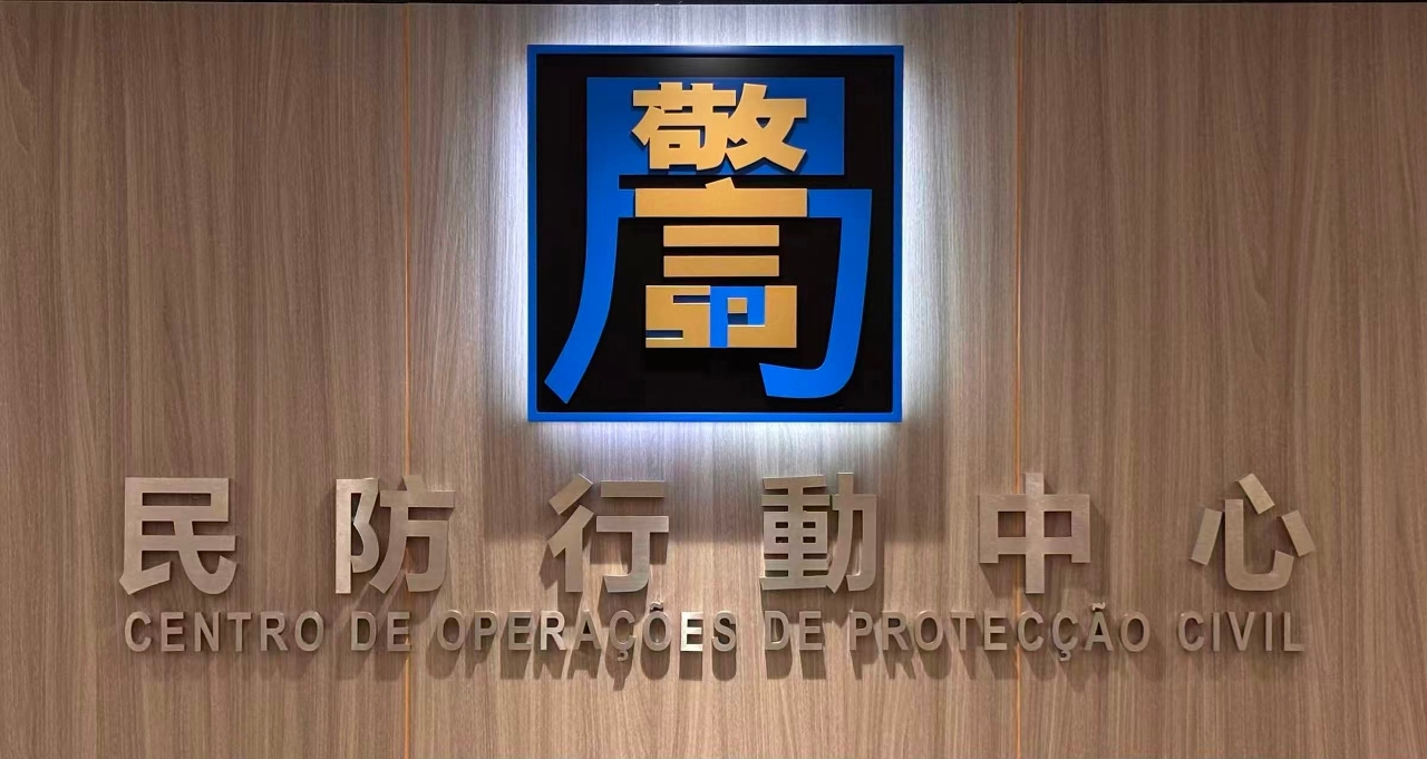 民防行动中心呼吁市民及早做好防风准备