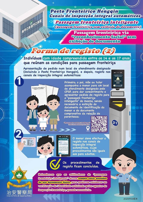 Posto Fronteiriço Hengqin lança a “passagem fronteiriça inteligente” para facilitar a circulação de pessoas entre Macau e Hengqin