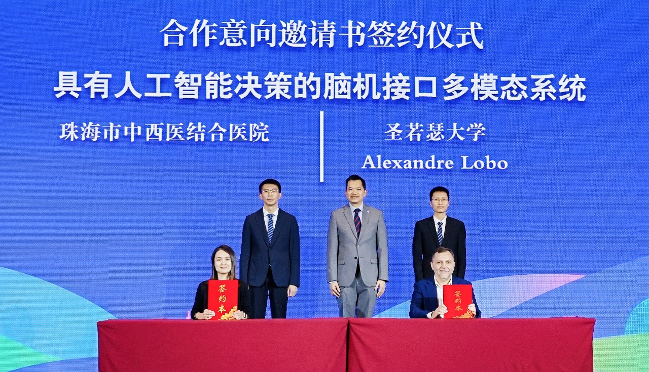 签订合作意向邀请书