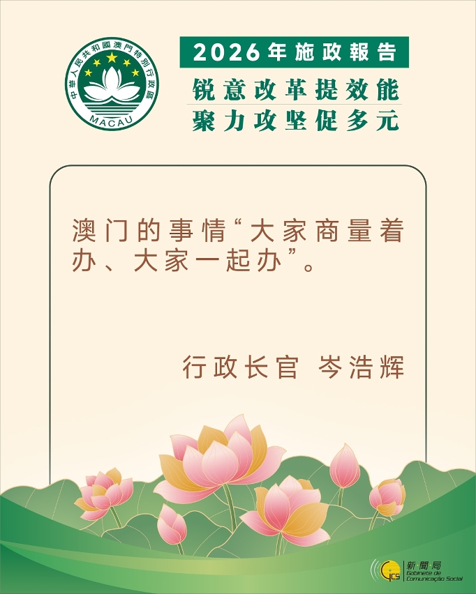 行政长官精句 3