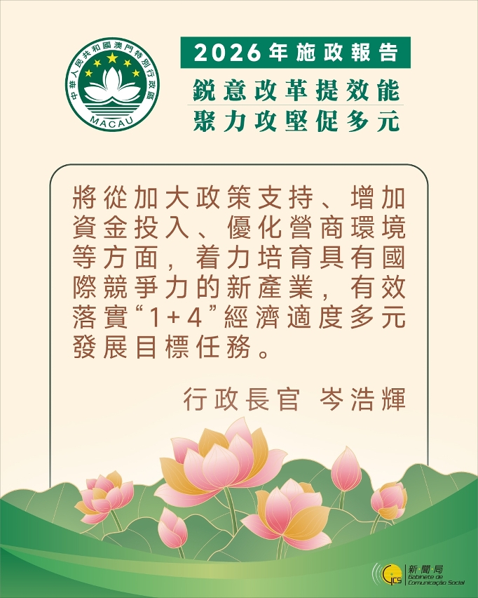 行政長官精句 7