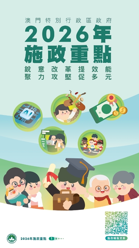 锐意改革提效能 聚力攻坚促多元