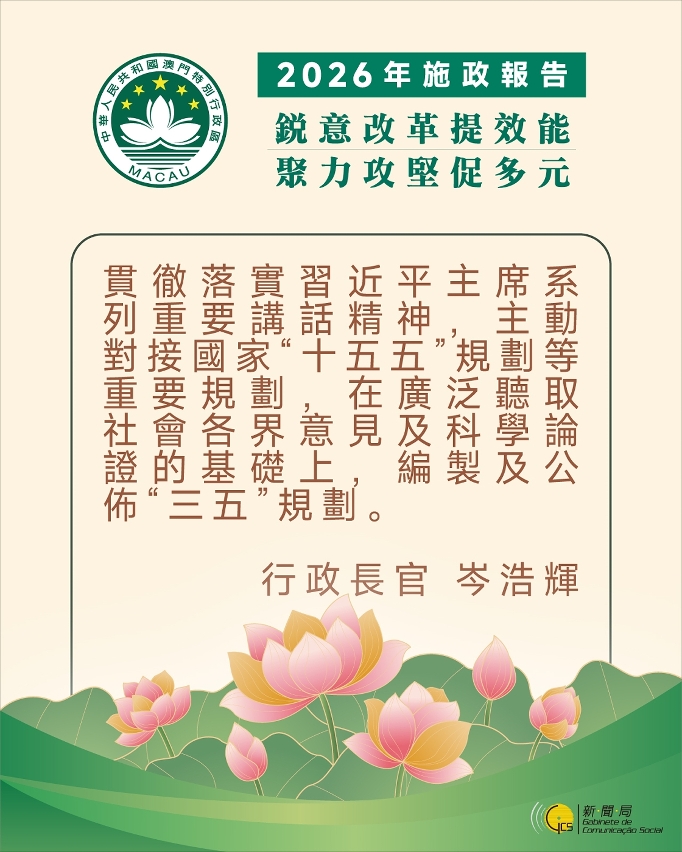 行政長官精句 8