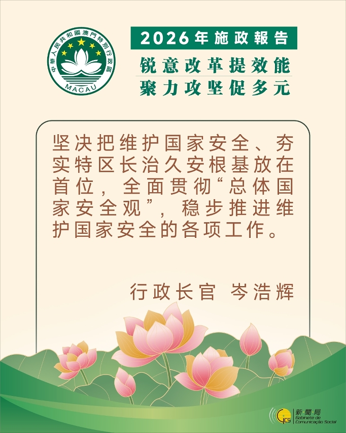 行政长官精句 2