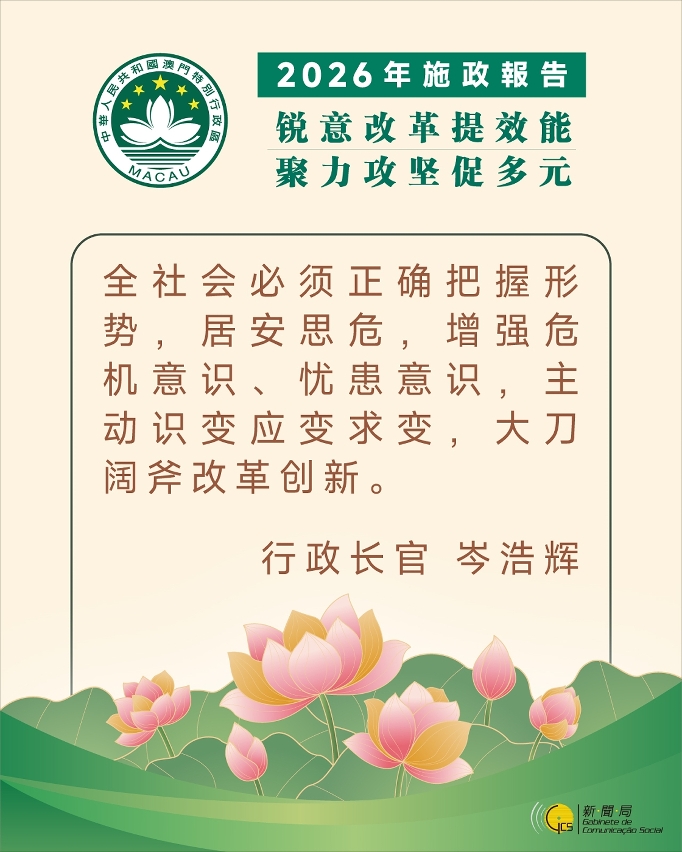 p52全社會必須正確把握形勢sc