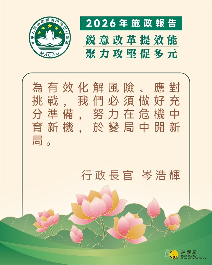 行政長官精句 6