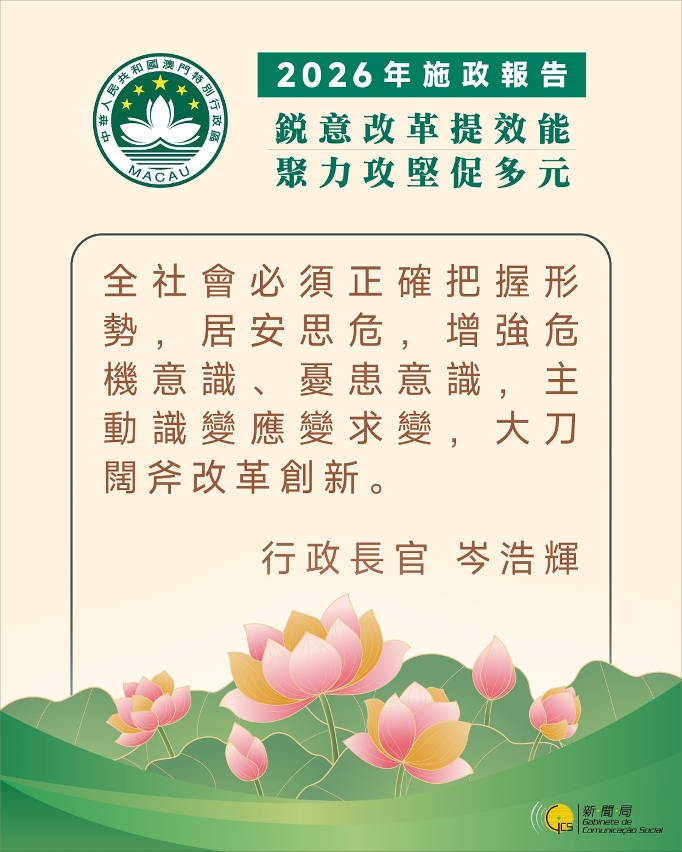 行政長官精句 9