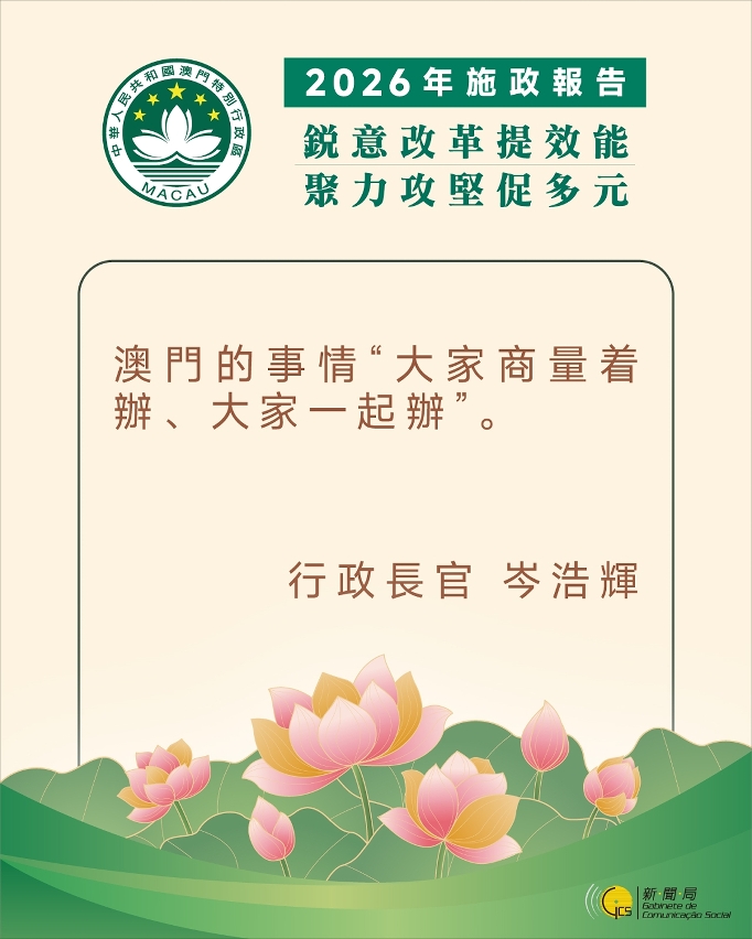 行政長官精句 3