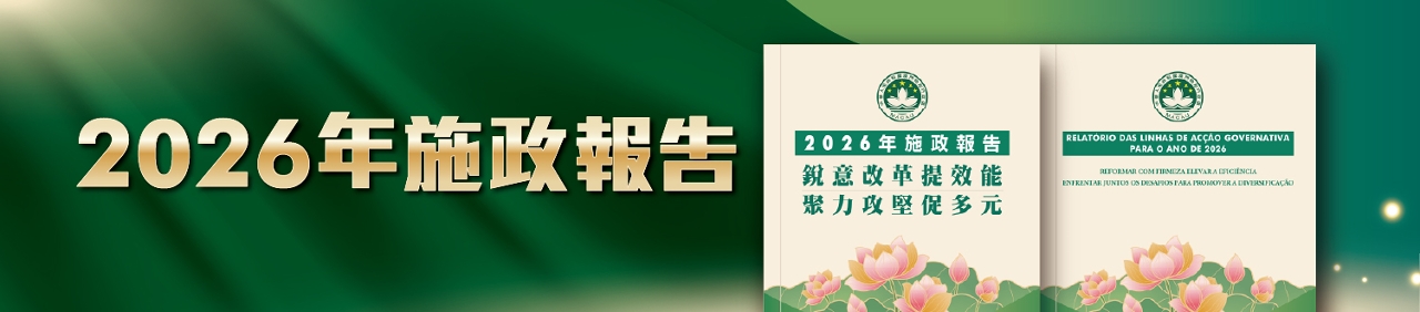 行政長官岑浩輝11月18日發表2026年施政報告