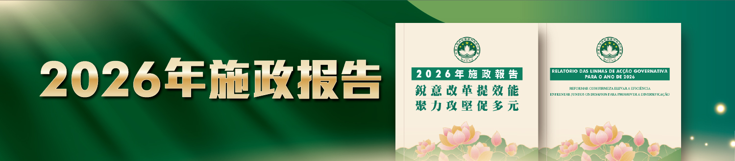 行政长官岑浩辉11月18日发表2026年施政报告
