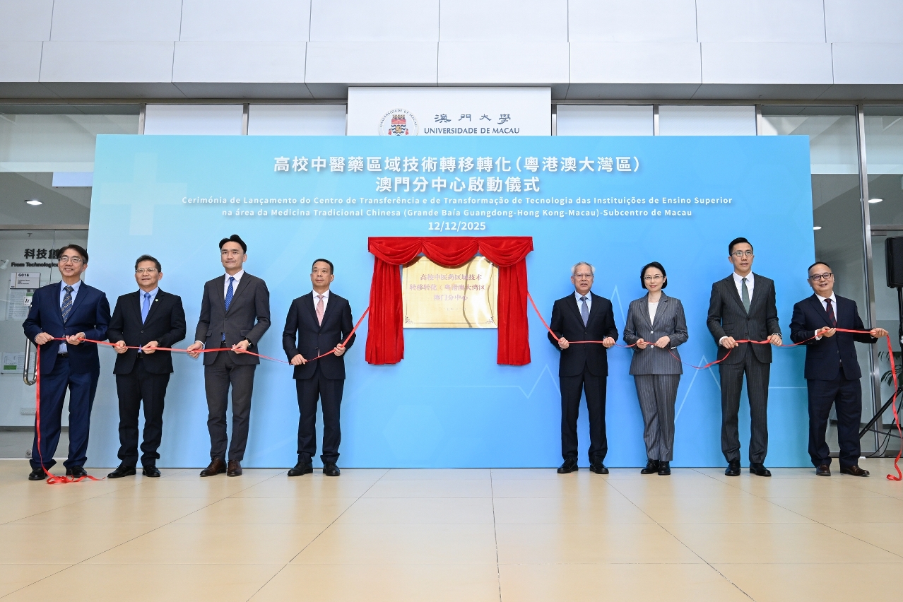 Macau - Cerimónia de Lançamento do Centro de Transferência e de Transformação de Tecnologia das Instituições de Ensino Superior na área da Medicina Tradicional Chinesa (Grande Baía Guangdong–Hong Kong–Macau) – Subcentro de Macau.