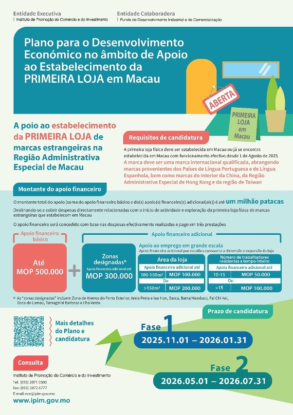 A primeira fase do “Plano para o Desenvolvimento Económico no âmbito do Apoio ao Estabelecimento da Primeira Loja em Macau” termina a 31 de Janeiro