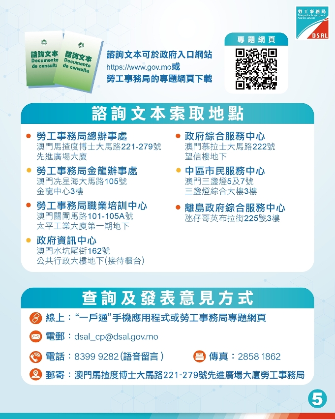 修改《勞動關係法》調升產假年假日數今（31）日起公開諮詢45天