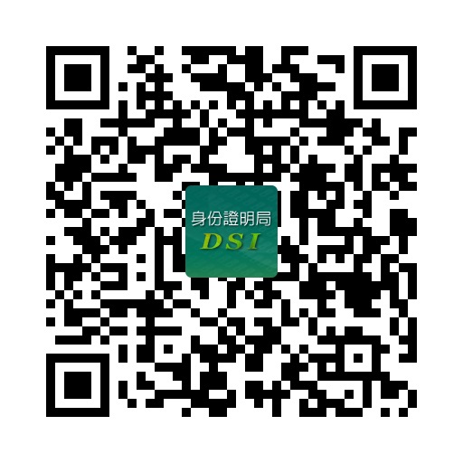 Pode fazer o scan do QR Code para aceder ao serviço on-line para o requerimento do certificado de dados pessoais