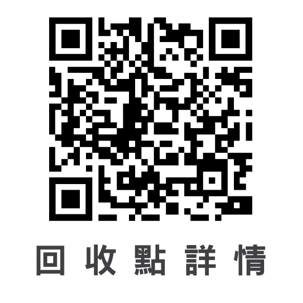 可掃瞄QR CODE瀏覽「回收月餅盒好Easy」活動詳情