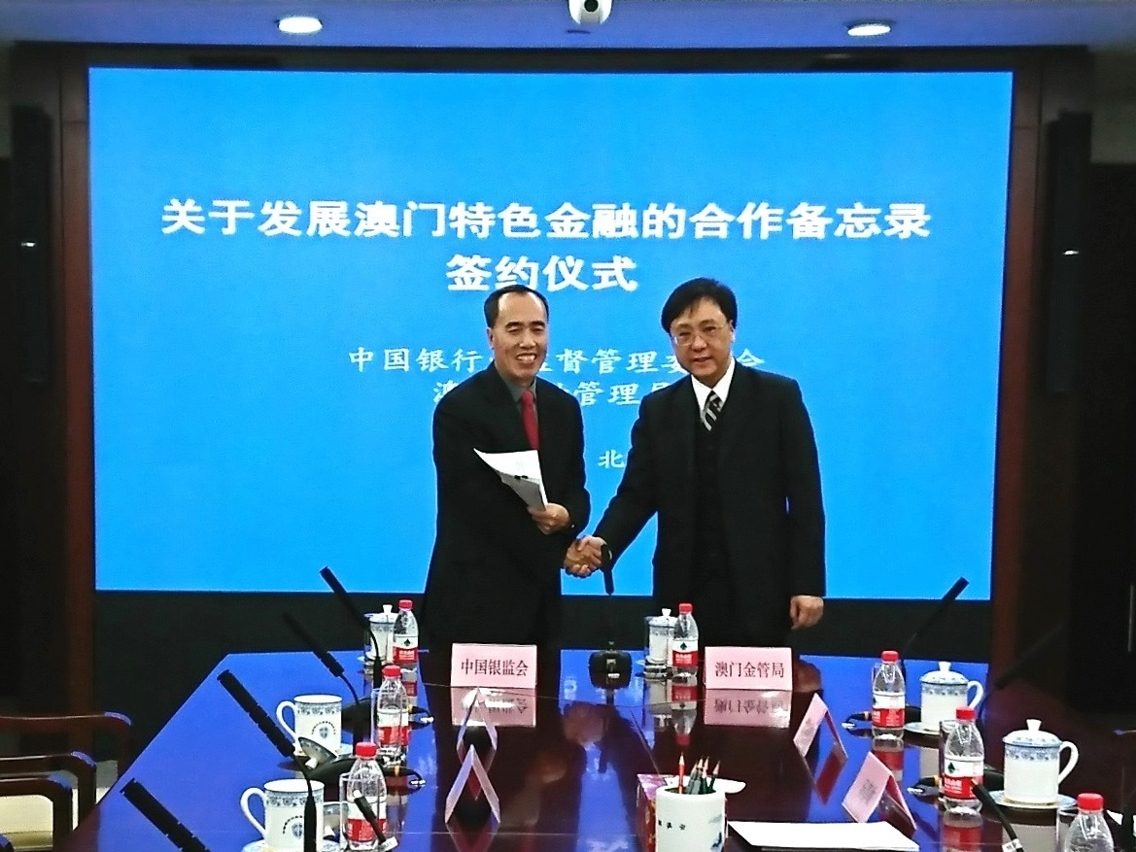 Dr. Chan Sau San, the Chairman of the AMCM and Mr. Wang Zhaoxing, the Vice Chairman of the CBRC signed the “Memorandum of Understanding on Cooperation in the Development of Macao’s Featured Finance”.