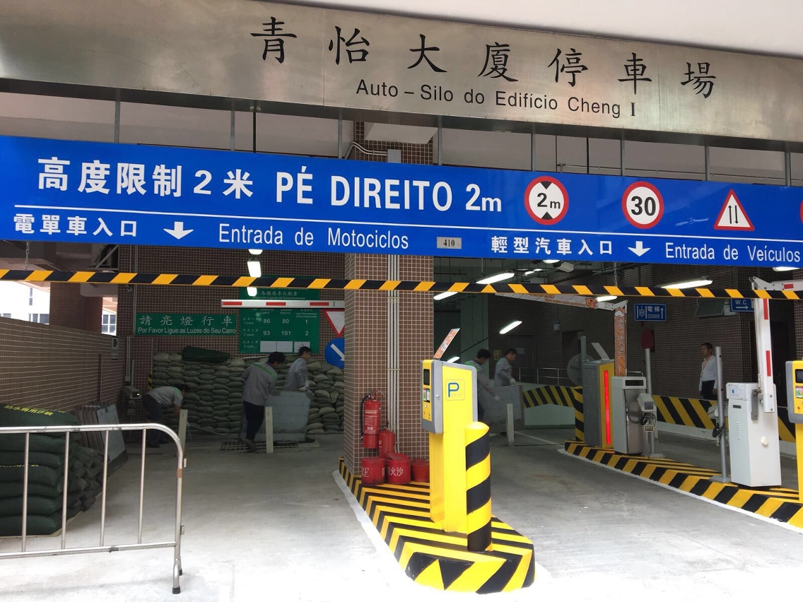 青怡大廈停車場周一局部重開