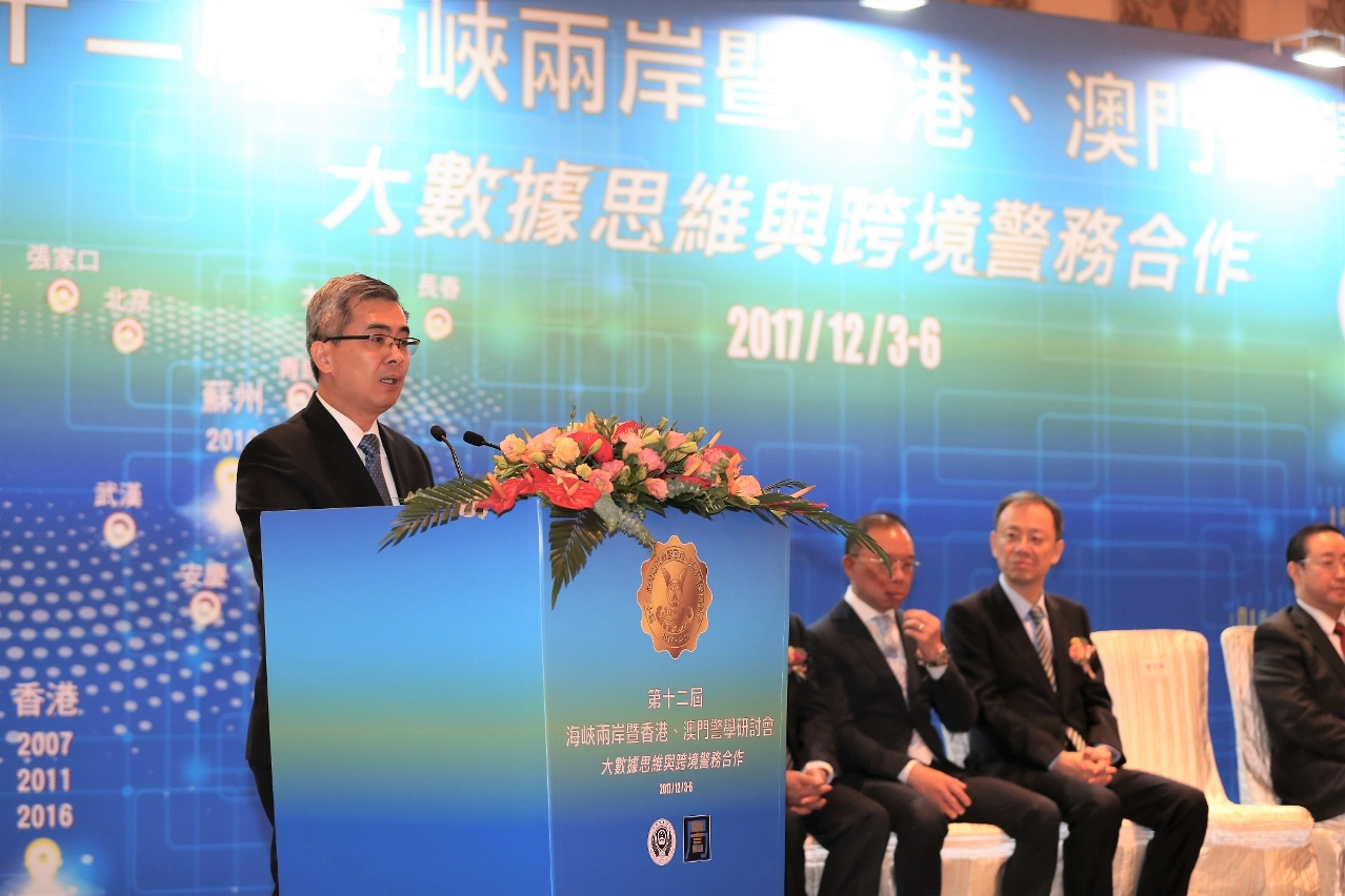 澳門保安司司長黃少澤致辭並歡迎各地同仁參與是次研討會