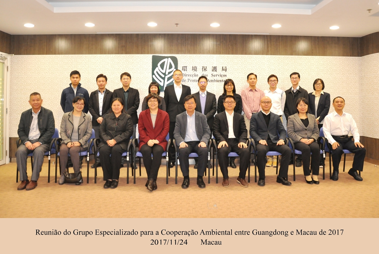 A reunião do Grupo Especializado para a Cooperação Ambiental entre Guangdong e Macau de 2017 foi realizada em Macau