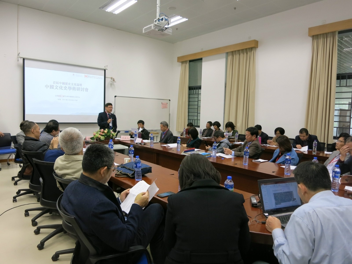 首屆中國歷史文化論壇澳大舉行