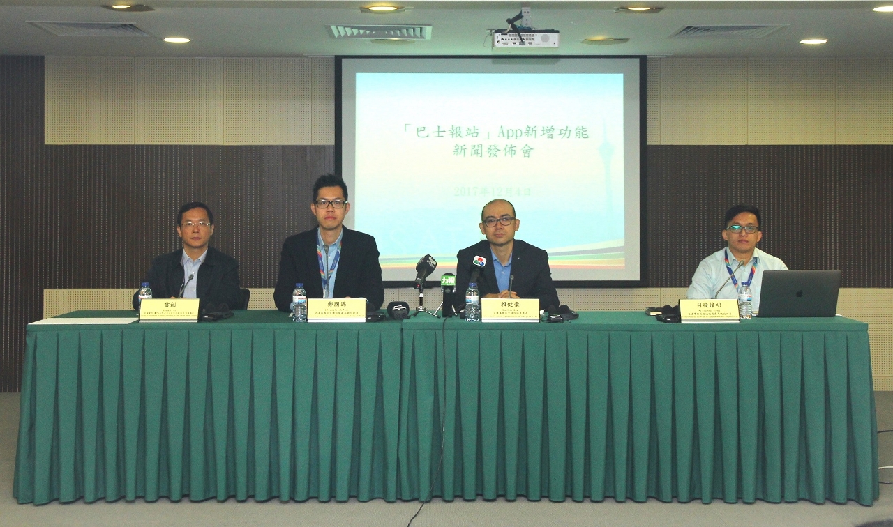 交通事務局介紹「巴士報站」App新增功能