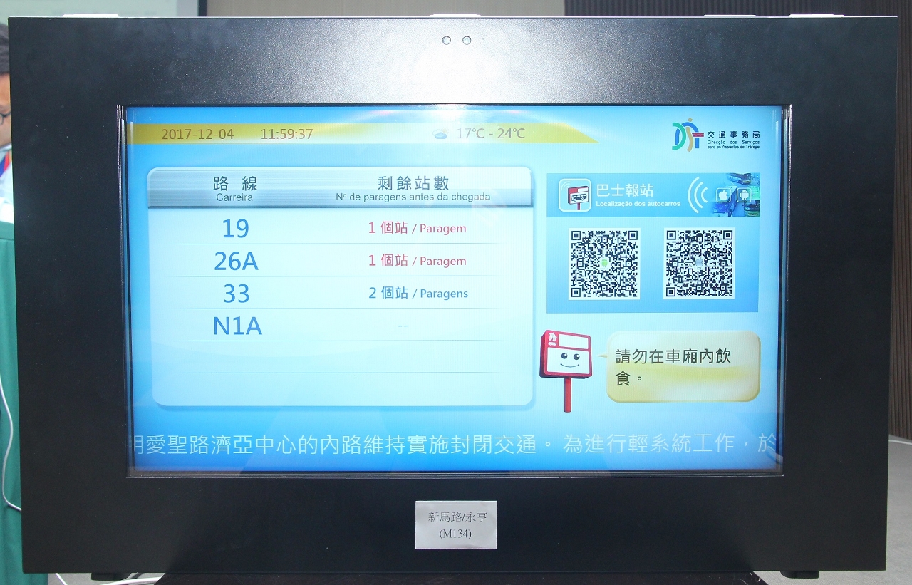 懸掛式電子站牌式樣