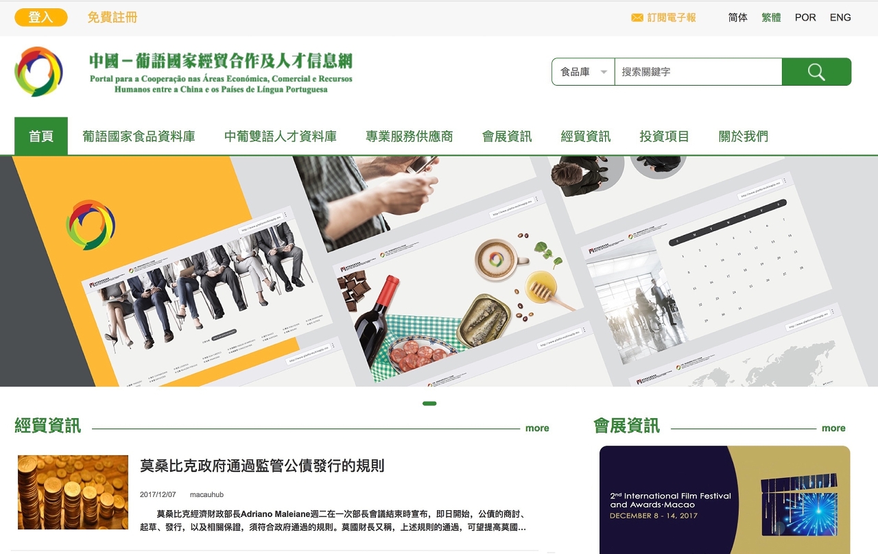 信息網優化功能版面升級