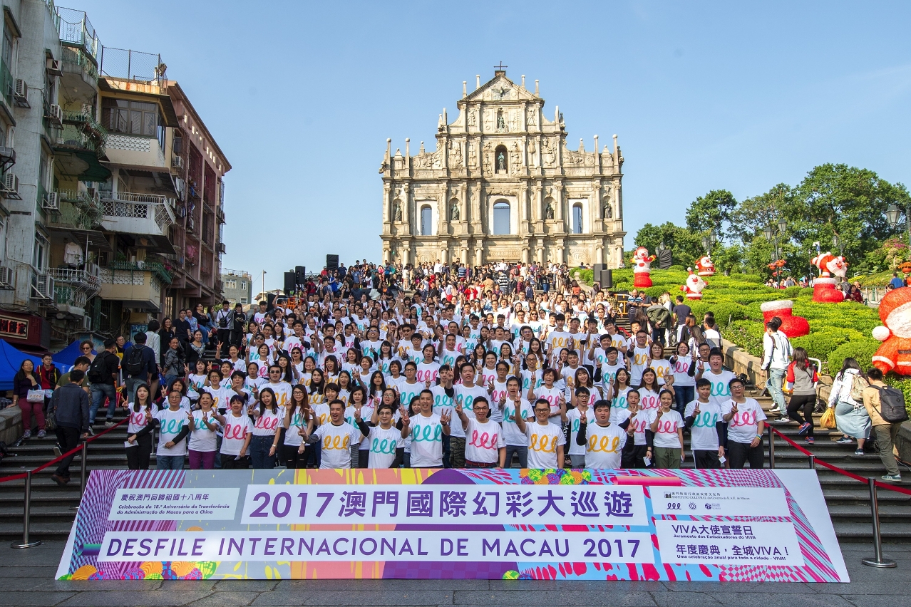 《2017澳門國際幻彩大巡遊》“VIVA大使”宣誓​儀式