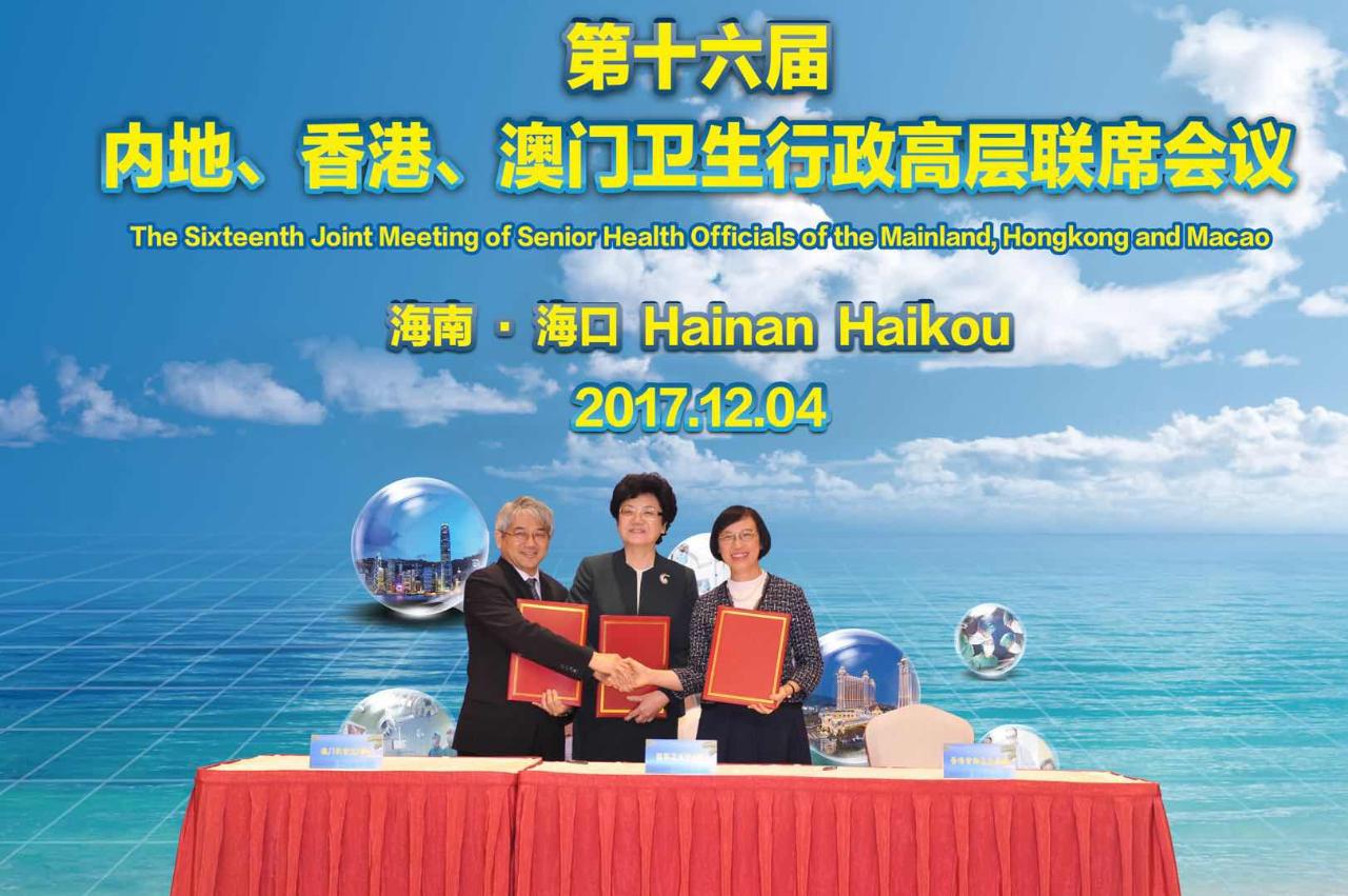 三方共同簽訂了《國家衛生和計劃生育委員會、香港特別行政區政府食物及衞生局、澳門特別行政區政府社會文化司關於健康老齡化培訓交流的合作安排》