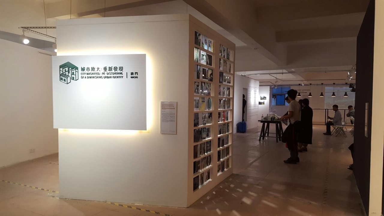 二零一七第七屆深港城市＼建築雙城雙年展澳門館開幕