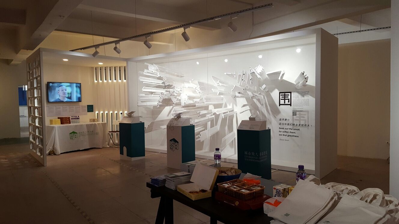 二零一七第七屆深港城市＼建築雙城雙年展澳門館開幕
