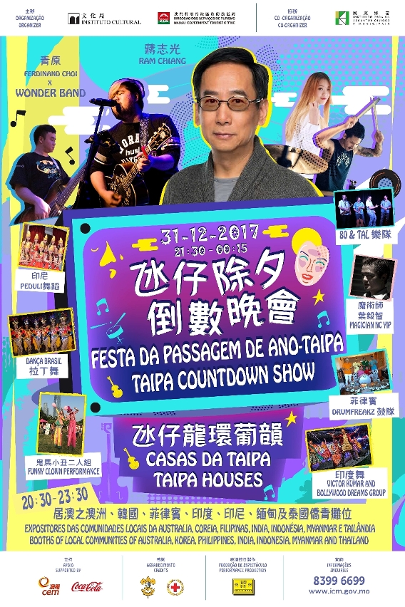 Festa da Passagem de Ano - Taipa 2017