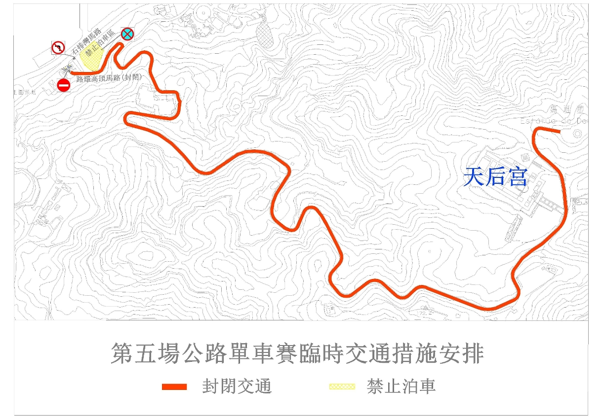 路環高頂馬路臨時交通安排示意圖