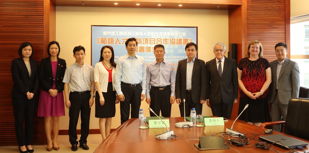 Guests attending the signing ceremony of the cooperation between MPI and Hong Kong & Macau Affairs Office of Jiangsu Provincial People’s Government on training Portuguese-speaking talents pose for a group photo